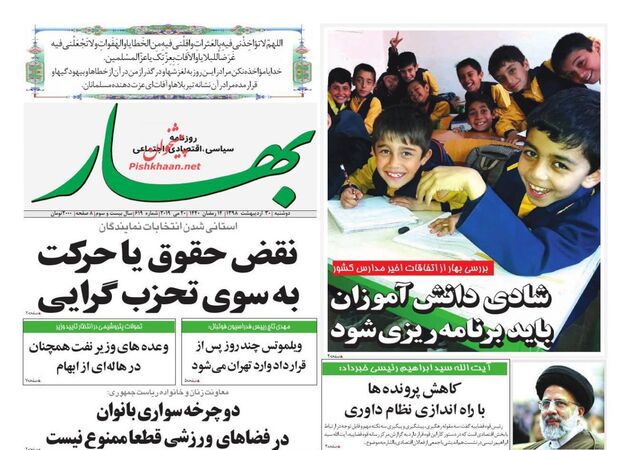 Bahar