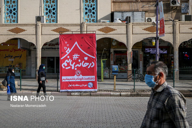 تعطیلی اصناف اهواز
