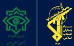 واکنش وزارت اطلاعات در پی تروریستی اعلام کردن سپاه از سوی اتحادیه اروپا