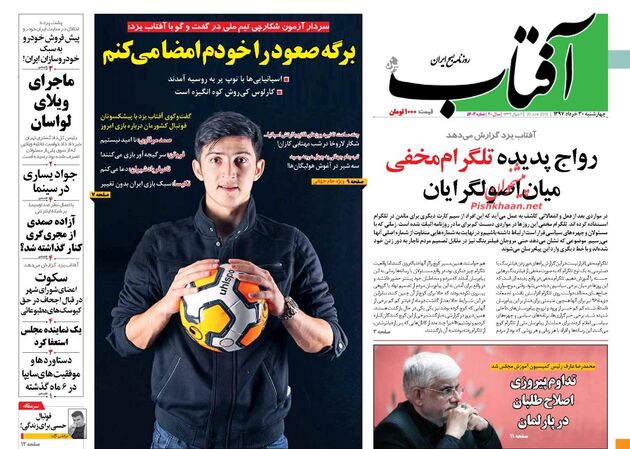 AftabYazd