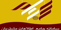 پرداخت 418 میلیارد تومان سود از طریق سجام 