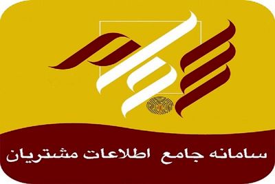 پرداخت 418 میلیارد تومان سود از طریق سجام 