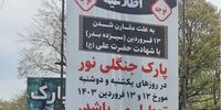 صفر تا صد ماجرای تعطیلی پارک‌ها در 13 فروردین/ روزنامه اصولگرا: یک جریان در کشور، مردم را لائیک و بی‌دین می‌داند