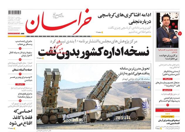 khorasannews