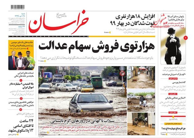khorasannews