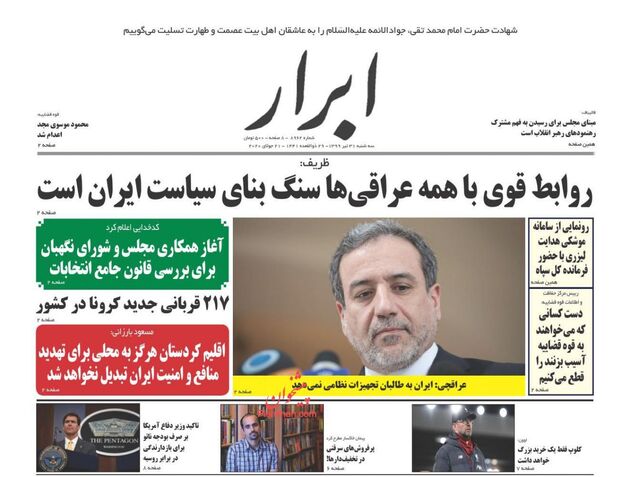 AbrarNews