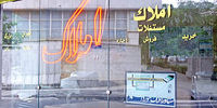 پرفروش‌ترین آپارتمان‌های تهران چه ویژگی‌هایی دارند؟+جدول قیمت