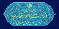 بیانیه وزارت خارجه در واکنش به حملات شب گذشته آمریکا/ نقض فاحش بندهای یک و پنج تفاهم است/ اجازه نخواهیم داد پیمان‌شکنی و قلدری آمریکا منافع ملی ایران را تحت تاثیر قرار دهد