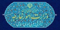 بیانیه وزارت امور خارجه: برای دفاع مشروع از حقوق و امنیت ملی از همه ابزارها استفاده می‌کنیم