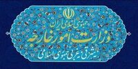 حمله تند وزارت خارجه به گروسی / «آژانس به ابزار توجیه جنگ تبدیل شده است»