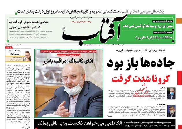 AftabYazd
