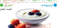 افزایش 30 درصدی قیمت شیر، پنیر و ماست‌های پرمصرف!