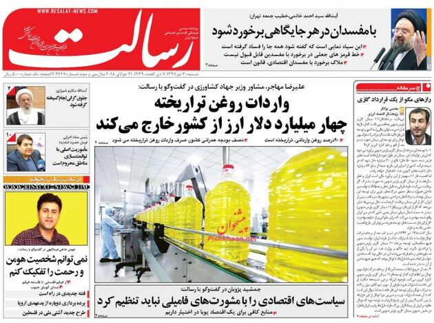 Resalat_s
