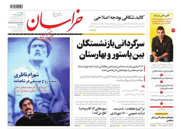 khorasannews