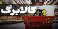 عارف: افزایش مبلغ کالابرگ به‌زودی اجرایی می‌شود