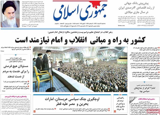 صفحه اول روزنامه های سه شنبه 16 خرداد