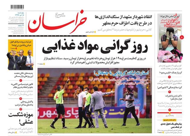 khorasannews