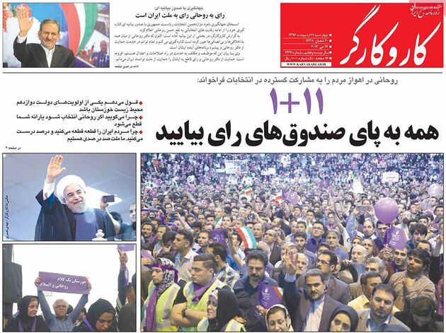 صفحه اول روزنامه های چهارشنبه 27 اردیبهشت