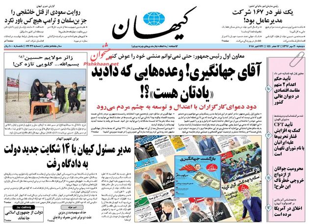 KayhanNews
