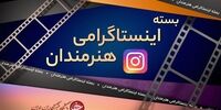استوری تکان دهنده کمند امیرسلیمانی