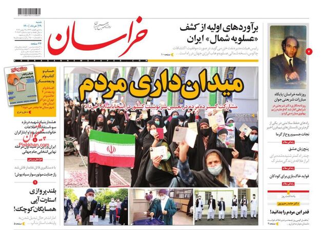 khorasannews