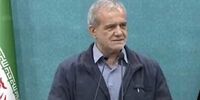 پزشکیان: می‌توانیم مملکت را با اعتقاد و باور صداقت و درستی بسازیم