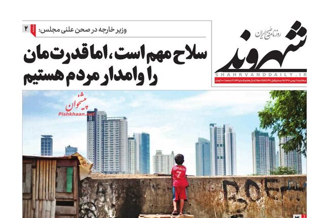 Shahrvand