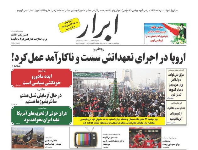 AbrarNews