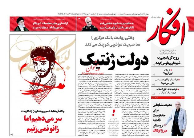 صفحه اول روزنامه های شنبه 21 مرداد