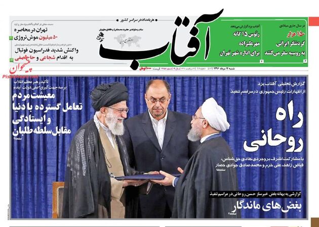 صفحه اول روزنامه های شنبه 14 مرداد