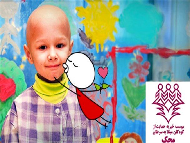 تغییر رنگ نماد شهر تهران در حمایت از کودکان محک