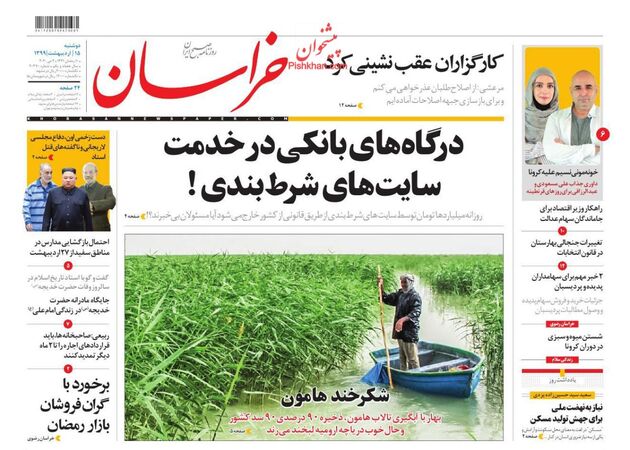 khorasannews