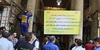 پلمب یک پاساژ معروف  در خیابان ولی‌عصر