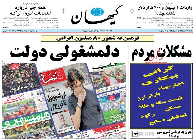 KayhanNews