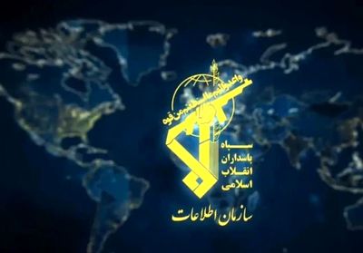سازمان اطلاعات سپاه پیام جدید صادر کرد +جزئیات