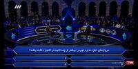 پشت پرده «برنده باش» چیست؟