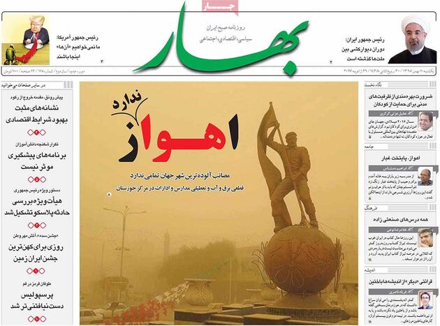 صفحه اول روزنامه های یکشنبه 10 بهمن