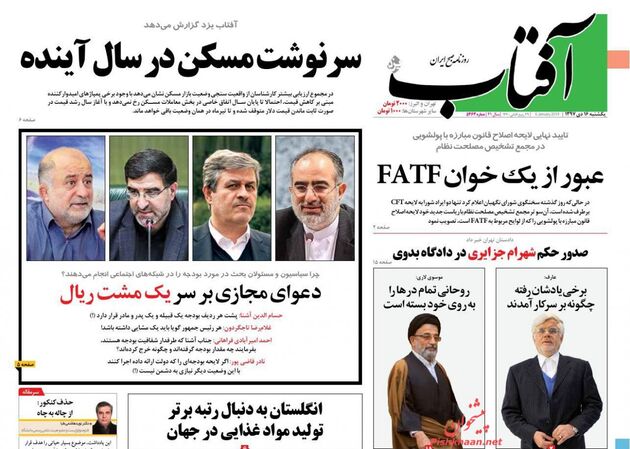 AftabYazd (1)