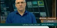 ماجرای فرار بیماران از بیمارستان در تبریز+فیلم 