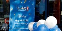اولین شعبه فروشگاه هفت سلامت در بیمارستان امام خمینی(ره) افتتاح شد