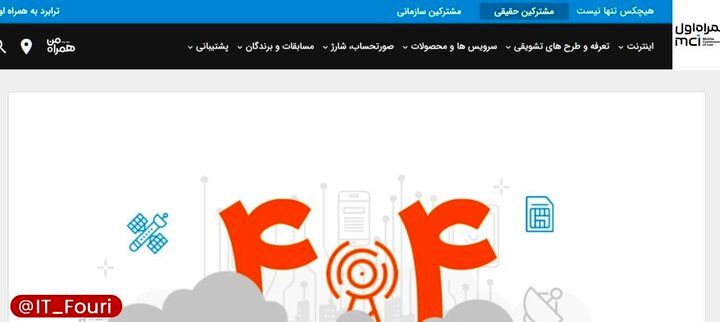 اینترنت پرو حذف شد؟