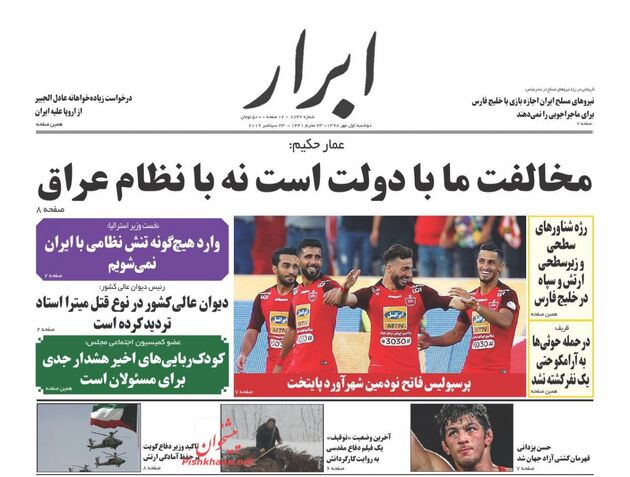 AbrarNews
