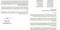 انتشارتصویر استعفای کاوه مدنی  

