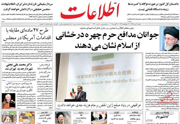 صفحه اول روزنامه های شنبه 21 مرداد