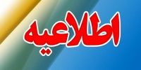 انفجار در ارومیه/ علت چه بود؟/ مردم آرامش خود را حفظ کنند