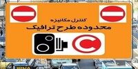  ثبت‌نام طرح ترافیک خبرنگاران تا این تاریخ تمدید شد
