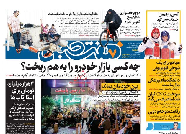 7sobh