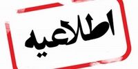 ماجرای کیف مشکوک در یکی از خیابان‌های ارومیه