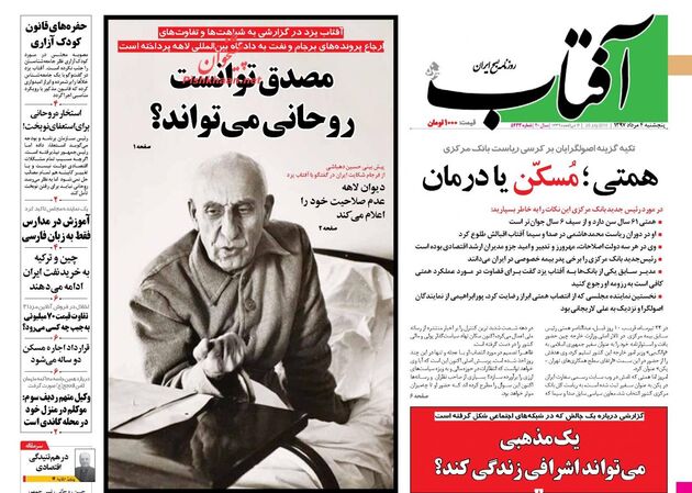 AftabYazd