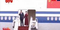 «شی جین‌‎پینگ» وارد فرانسه شد